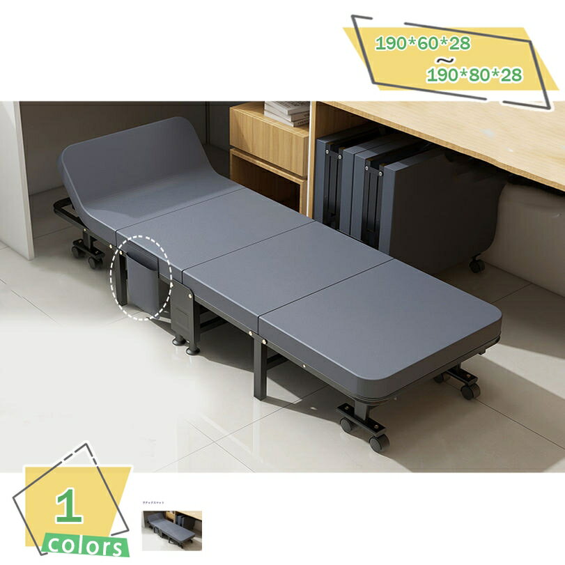 2000円OFFクーポン 折りたたみベッド 一人掛け 軽量 コンパクト シングル 高耐久 収納簡易 休憩 昼寝 仮眠 残業用 耐荷重 簡易ベッド 変形にくい 錆びにくい 耐久 省スペース キャスター付き 移動便利 RaogtCYU