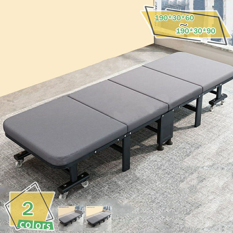 2000円OFFクーポン 折りたたみベッド 簡易ベッド 一人掛け シングル 軽量 オフィス 昼休み 昼寝用 快適 心地よい眠り 耐荷重 耐久性 折り畳み 四つ折り キャスター付き 移動便利 お手入れ簡単 RaogtCYU