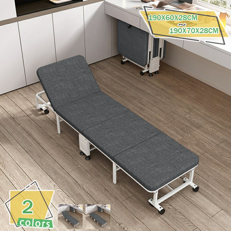 2000円OFFクーポン 折りたたみベッド 簡易ベッド 一人掛け シングル 軽量 オフィス 昼休み 昼寝用 快適 耐荷重 耐久性 折り畳み お手入れ簡単 四つ折り キャスター付き 移動便利 長190cm*高28cm RaogtCYU