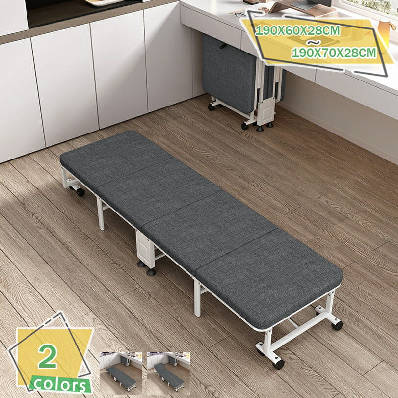 2000円OFFクーポン 折りたたみベッド 携帯式 4折り シングル オフィス昼寝 家庭用 大人用 軽量 コンパクト収納 省スペース 寝転び快適 簡単設置 持ち運び便利 キャスター付き 長190cm*高28cm RaogtCYU