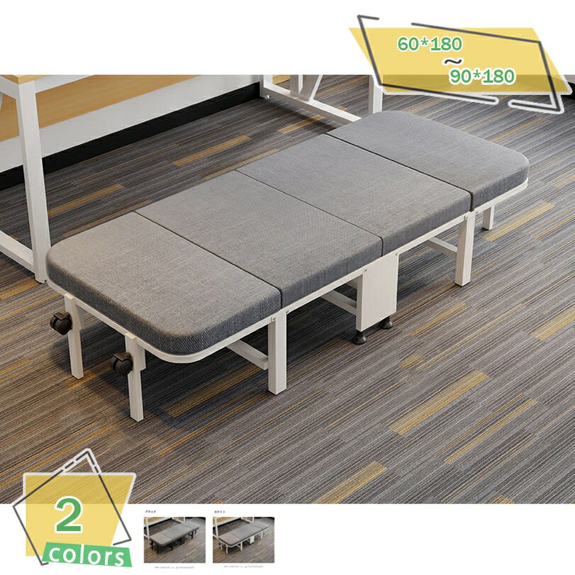 2000円OFFクーポン 折りたたみベッド シングル 室内用 オフィス 仮眠 簡単設置 ベッド コンパクト 軽量 キャンプ 一人暮らし 折り畳みベッド 簡易ベッド ソファベッド マットレス付き キャスター付き RaogtCYU