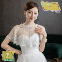 760円OFFクーポン 結婚式 ショール ボレロ パーティボレロ パーティーショール ゆったり 冷房対応 体型カバー 結婚式ボレロ フォーマルショール ストール...