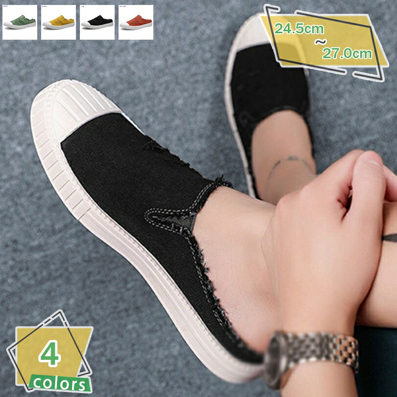 スリッパ 春夏 軽量 かかとなしスニーカー スリッポン かかとなしシュー ズ レースアップ キャンバス クロッグサンダル 通気 お洒落 カジュアル 履きやすい 靴 おしゃれ 男性用 トレンド コンフォート ミュール RaogtCYU