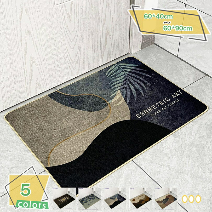 300円OFFクーポン 泥落とし 玄関マット 屋外 屋内 大きいサイズ 洗える 柄 大判 業務用 家庭用 滑り止..