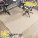 1600円OFFクーポン チェアマット カーペット 黒 大判 カット出来る 椅子 マット 床 保護マット チェア マット デスクマット 椅子 ベッド下 床保護マット 椅子の下に敷くマット キズ防止 凹み防止 床保護シートズレない 滑り止め 丸洗い可能 RaogtCYU