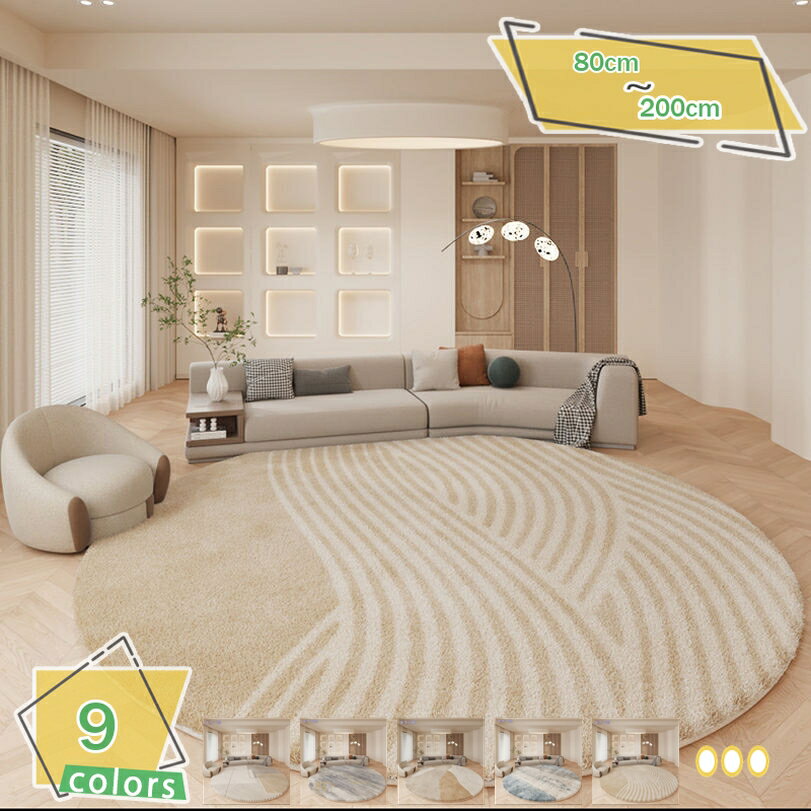 楽天市場】ikea 円形ラグ(インテリア・寝具・収納)の通販 楽天市場】ikea 円形ラグ(インテリア・寝具・収納)の通販