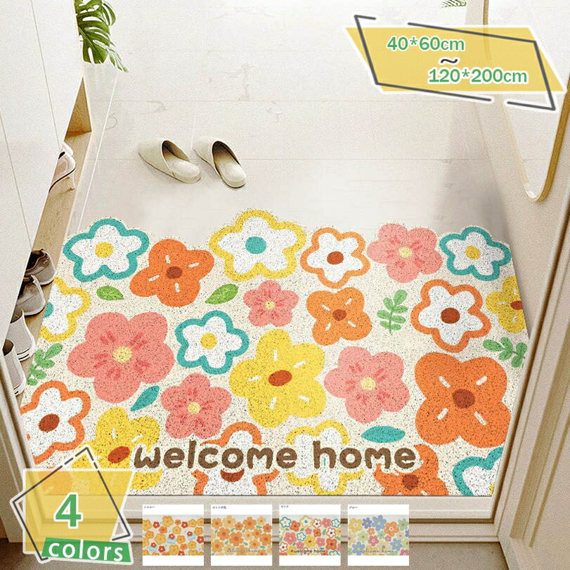 ドアマット 北欧風 ウエルカム エントランスマット 上品 滑りにくい 丈夫 泥落とし 除塵 インテリア シンプル 出入り口 耐磨耗性 新生活 一年中 屋外玄関マット ラバーマット 室外 カフェ モダン ガーデンマット 汚れに強い RaogtCYU