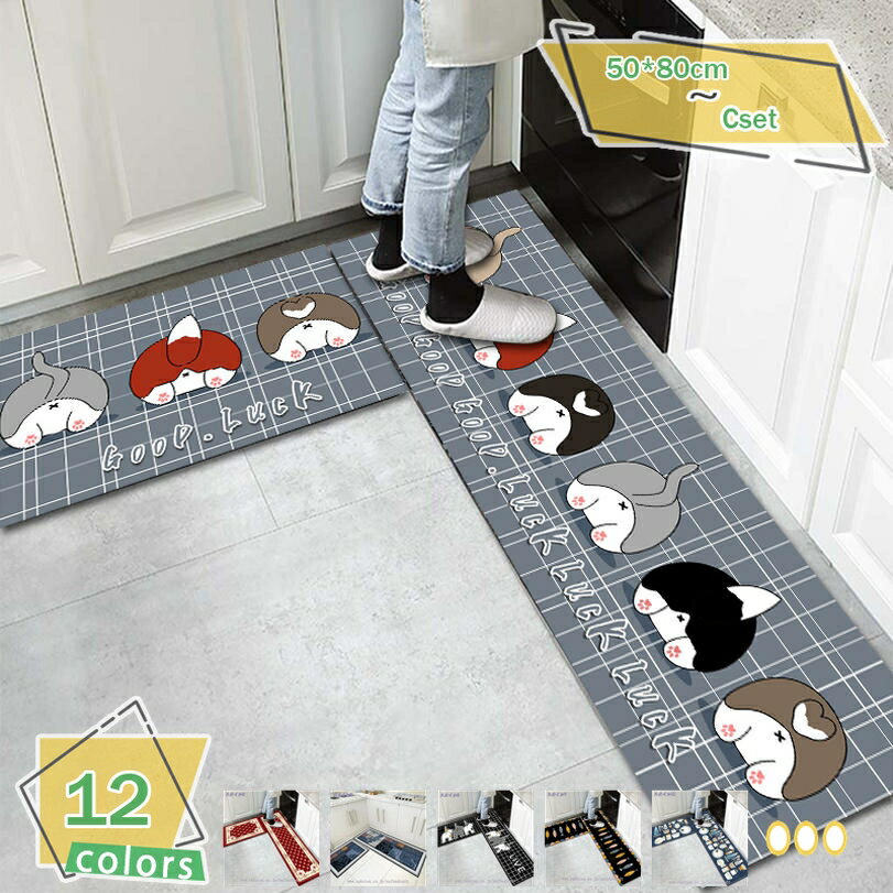 吸水 速乾 キッチンマット キッチン マット キッチンラグ 洗える 丸洗い 洗濯可 北欧 かわいい モダン 台所マット リビングマット インテリアマット ギフト 台所マット 防汚 防油 ダイニング フロアマット 玄関 RaogtCYU