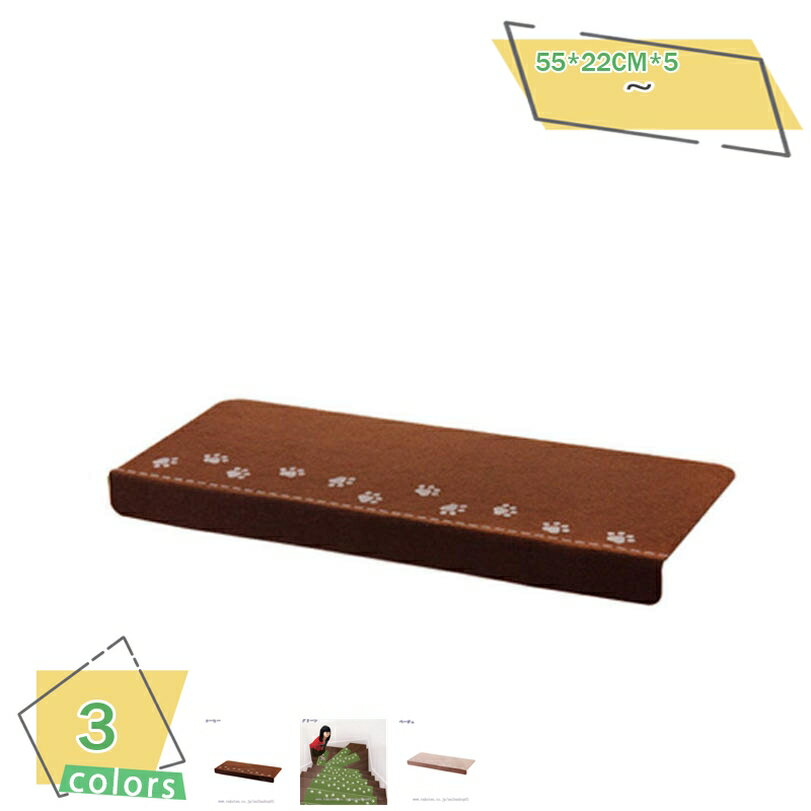 777円OFFクーポン 階段マット 滑り止め 階段用 ステップマット 折り曲げ ステップマット 四季通用 素足が喜ぶ 滑り止め付 オールシーズン 吸着マット 滑り止めマット フローリング保護 タイルマット オールシーズン 階段マット 5枚入り RaogtCYU