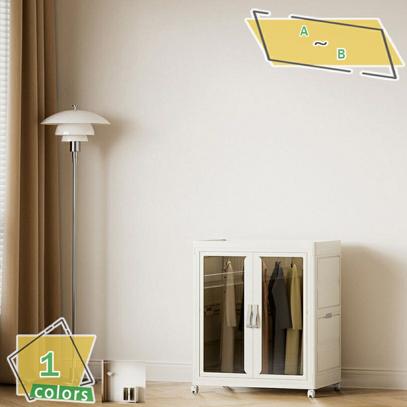 メイン素材：PP【サイズ】長さ×幅×高さ：A=54*34*60cm B=64*42*70cm（寸法は手作業で測定したものであり、誤差が生じる場合があります。）【耐久性PP素材】収納ケースは積み重ね可能で、省スペースです。そして、PP素材で作...