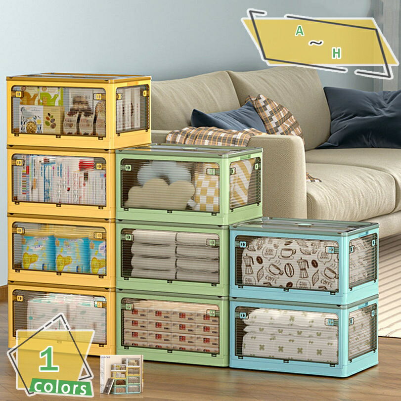 収納ボックス 折畳み キャスター付き 5面開閉 収納ケース 大容量 押入れ収納 組立簡単 四色の組み合わ..
