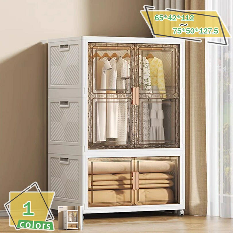 ワードローブ クローゼット 大容量 ハンガーラック シンプル収納棚 衣類ケース 一体折り畳み式 洋服収納ラック 扉付き 雑物 小物 耐荷重 省スペース 扉付き 衣類収納 大容量 キャスター付き 工具不要 タンス おしゃれ 収納 一人暮らし RaogtCYU