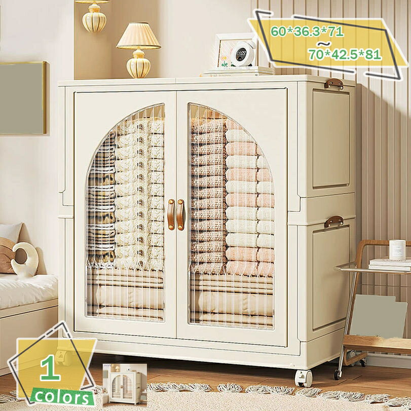 ワードローブ クローゼット 洋服ダンス 洋服収納ラック 積み重ね 一体折りたたみ式 扉付き 大型 プラスチック キャスター付き おしゃれ 衣類 ハンガーラック 衣類収納チェスト 洋服掛け 大容量 おしいれ省スペース 防塵 防湿 組立簡単 RaogtCYU