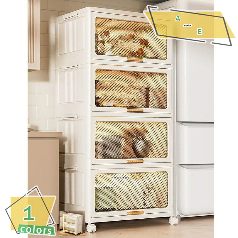 メイン素材：プラスチック【サイズ】：A＝2層：43*26*54cm、 B＝3層：43*26*78cm、 C=4層：43*26*102cm、 D=5層：43*26*125cm、 E=6層：43*26*149cm（画像に表示されている収納ボックスの段数は参考用です。 お客様が選択した収納ボックスの段数を基準とします） 。【シンプルなデザイン】収納の外観は簡潔で美しいため、さまざまな部屋のスタイルに溶け込むことができます。トップにアイテムを置くこともでき、ベッドサイドの小さなテーブルとしても使用できます。【組立簡単＆一人でも楽々】折りたたみ可能で、使用しないときは折りたたんで家に置くことができ、場所を取りません。組み立ても分解も非常に素早くでき、工具や手間をかけずに、女性でも数分で組み立てることができます。【移動簡単】：底部には360°回転可能な車輪が付いており、力の弱い女性でも簡単に移動できます。更に、2つの車輪にはロック式バックルがあり、車輪をロックでき、ケースが移動しません。【高い品質】高い品質なPP素材を使用しており、無毒で無臭で安全に使用できます。収納チェストのエッジは滑らかで手を傷つけず、防水防塵でお手入れが簡単です。内部容量が大きく、多くのアイテムを収納できます。【多機能収納】折りたたみ式収納ボックスは、収納棚、屋外収納ボックス、ガレージ整理、ツール整理、キッチン整理、クローゼット整理、洗濯室整理、車整理、寝室収納、おやつ整理、本箱、帽子収納などとして使用できる多機能収納ビンです。★【お手入れ簡単】 つるっとさらさらな質感で、表面の凸凹が浅いので、ほこりが溜まりにくくお手入れ簡単です。プラスチック製なので水に濡れてもサッと拭き取れ、シンクや洗面台の横などの水回りでも安心してお使いいただけます。 ★【360°キャスター付き】 360°回転可能なキャスターがついています。伝統的キャビネットに比べて移動しやすいです。箱が重くても簡単な移動している、掃除の際の移動に対応して いるのが嬉しいポイント。 ★【防塵・防湿・防虫・防カビ】 いろいろな場所で収納できます。ベッド下収納、押入れ、クローゼット、子供の部屋に、車、リビングルーム、寝室、寮、事務室などの場所にお勧めします。丈夫なつくりなので、アウトドアでもガンガン使えます。キャンプやアウトドア、車内収納にもオススメです。 ★【1箱多役&適用場所】 室内ではキッチンやリビング、寝室でも利用可能、収納しながらおしゃれな空間を演出できます。屋外ではキャンプやBBQに調理器具や小物キャンプ用品はたくさん収納できます。 　車のトランクがガレージ収納にも活躍できます。 ★【素材】：PP+ABS。【適用範囲】： 衣類や靴、靴下、下着、洋服、CD、小物、書類、A4ファイル、雑誌類、ティッシュペーパー、化粧品、メイク道具、アクセサリー、工具、文房具、荷物、カーアクセサリー、キャンプ用品、ペットボルト カップ麺などこまかい日用品などたっぷり入れます。 【色・サイズについて】 ★注：本商品は収納ケースのみ、図の中の飾りと小物などは含めていません。 ※測る位置によって、本体サイズの誤差が生じる場合がございます。ご了承下さい。 ※掲載の商品画像と実際の色は、室内、室外での撮影の状況、モニターの表示等により若干異なる場合がありますので、ご了承くださいませ。実際の商品を参照してください。 キーワード： 収納ケース 収納ボックス キャスター付き 折りたたみ 衣装ケース コンテナ ボックス 扉付き インボックス 蓋付き クローゼット 収納 押し入れ収納 洋服収納 大型ボックス 衣装 折り畳み収納ボックス クローゼット収納棚 以下の用語は検索目的のためのものであり、製品の説明はありません。収納ボックス 収納ケース 折りたたみ 収納 ふた付き キャスター付き 3面開き 前開き 屋外 おしゃれ プラスチック 衣装ケース コンテナ ボックス 衣類 布団積み重ね 衣装布団 収納ケース 大容量 物入れキッチンラックペタッとポケット鍋鍋置き流し台上ナチュラル流し台まな板ラック棚キッチンラック調味料たな丈夫なキッチンラック日本製人気粘着積み重ね棚吊り戸棚下キッチンラック収納ラックタイヤラック収納ラック8本棚板可動式a4ファイル対応収納ボックス90cm幅90cm缶ストッカーエッグホルダー缶収納ラック350ml9缶収納チェスト 小さめ 小さい 着物収納ケース 持ち運び 収納ケース 積み重ね 釣り 吊り下げ 机の上 積み重ね可能 おむつケース 収納 天板 テイジン テーブル 敷き布団ケース収納ケース 衣類 プラスチック ラタン ライクイット ランドセル メイクぶらしケース リップ 旅行 リビング リモコン 両開き レジン 冷蔵庫 レジ 連結 レトロ 押入れ収納ケース 押し入れ収納ケース収納ケース 衣類 布 収納ケース 携帯スリッパ 上品なリボン ゆったりかかとゴム コンパクト収納 専用ケース付き てぃっしゆケース 横長 横開き 四角 横型クローゼット収納棚