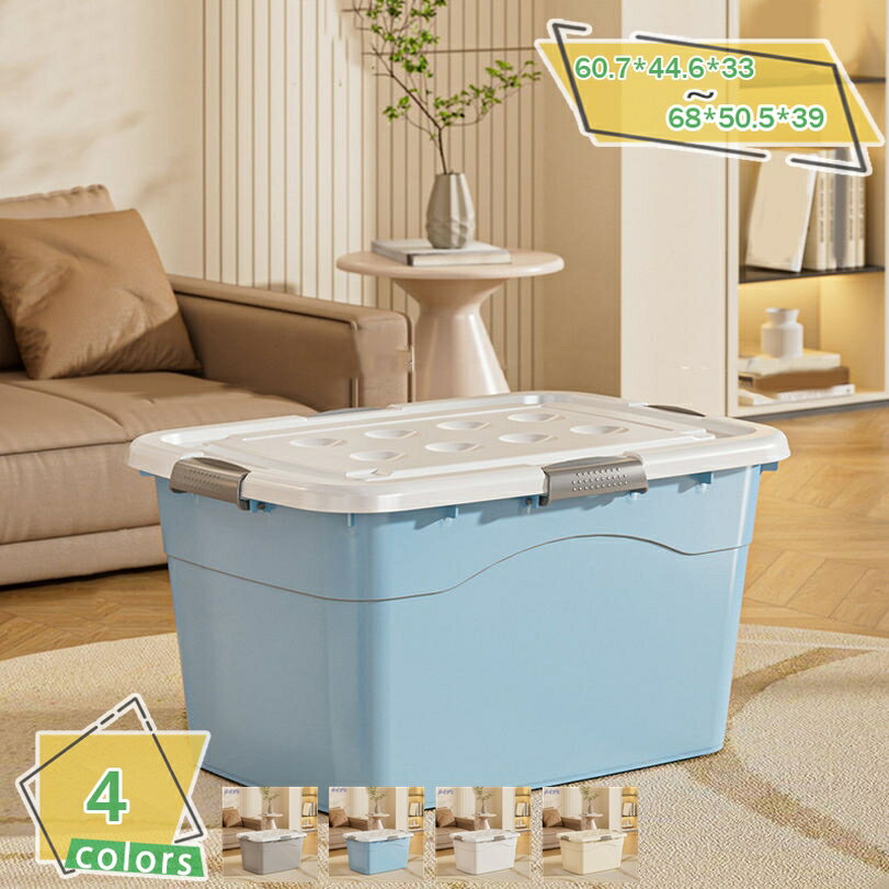 1000円OFFクーポン 大容量収納ボックス クリアケース 1層収納ケース 蓋付き おしゃれ収納ボックス 北欧..