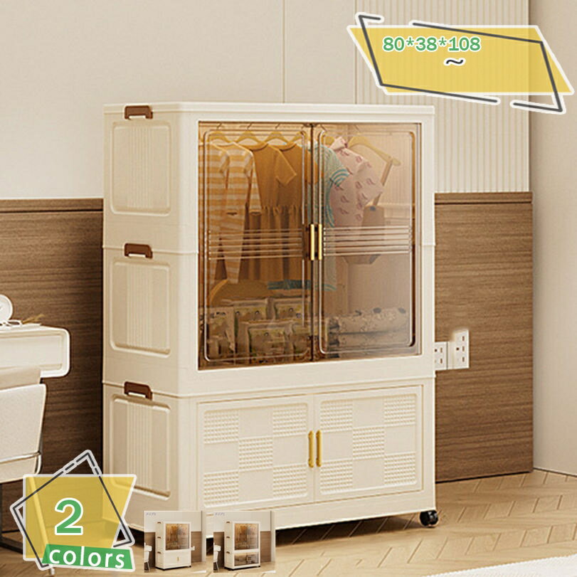 1000円OFFクーポン ワードローブ 衣装ケース クローゼット 折りたたみ式 組立簡単 扉付き 衣類収納 大容量 キャスター付き 工具不要 タンス おしゃれ 収納 一人暮らしキャスター付き おしゃれ ハンガーラック 洋服収納 収納棚 収納ボックス 一人暮らし 省スペース RaogtCYU
