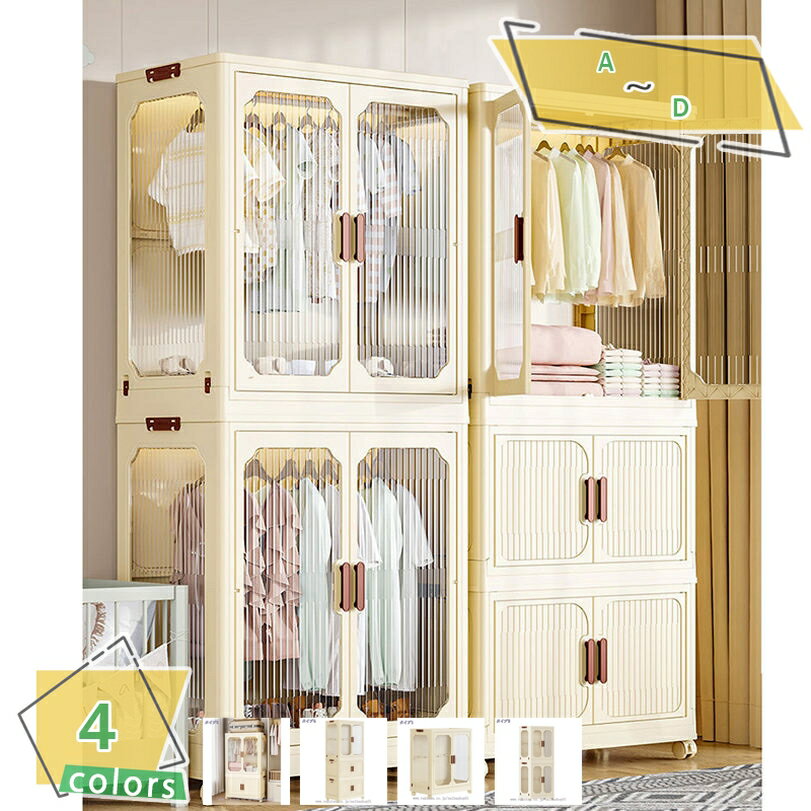 777円OFFクーポン ワードローブ 衣装ケース クローゼット 折りたたみ式 組立簡単 扉付き 衣類収納 大容..