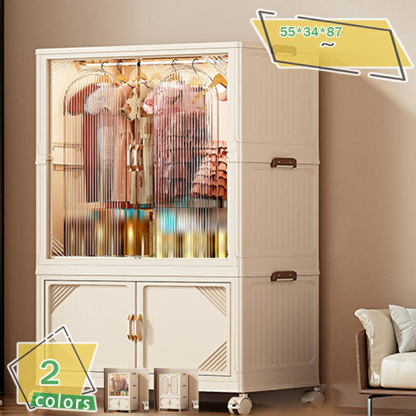 ワードローブ 折りたたみ式 組立超簡単 衣装タンス ハンガーラック 大容量収納 扉付き 可動棚 クローゼット 洋服ダンス 押入れ 衣類収納 扉付き 洋服ダンス ハンガーラック 簡単組立 頑丈 大容量 衣類 雑物 防塵 省スペース 高耐荷重 新生活 RaogtCYU