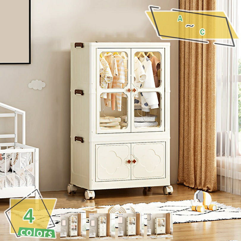 1000円OFFクーポン ワードローブ クローゼット 一体折りたたみ式 収納 扉付き 洋服ダンス ハンガーラック 大容量 衣類 プラスチック キャスター付き おしゃれ 衣類 組立簡単 布団 小物 収納 多機能 防塵 防カビ 防湿 無臭 透明 厚み 強い耐荷重 大容量 家庭用 RaogtCYU