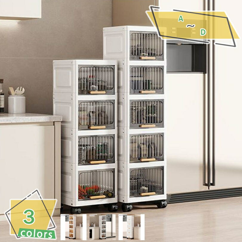 1000円OFFクーポン 収納チェスト 幅21cm クローゼットチェスト チェスト タンス リビング チェスト おしゃれ 収納棚 キッチン すき間収納 おしゃれ...