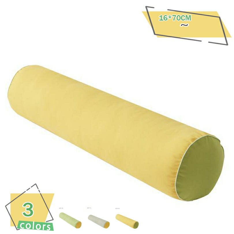 抱き枕 気持ちいい クッション 洗える だきまくら 可愛い 妊婦 寝返り 横向き寝 だき枕 円筒型 寝返り..