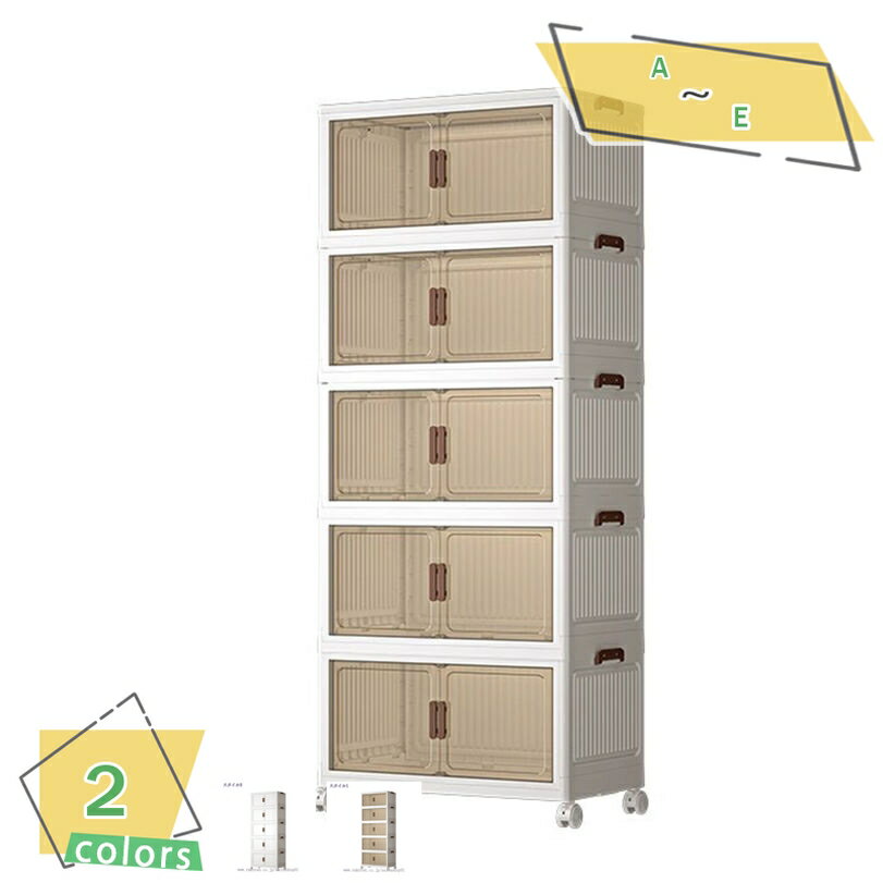 1000円OFFクーポン 収納ケース 折りたたみ 前開き キャスター付き 収納棚 扉付き 収納箱 コンテナボッ..