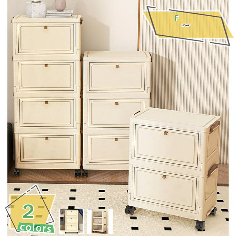 収納ボックス 折り畳み 折りたたみ 収納ケース押し入れ 折り畳み式 2面開閉式 収納ケース 一体型3段式 半透明扉付き キャスター付き 厚み強化 組立簡単 多機能収納キャビネット 大容量 蓋付き 積み重ね 防塵 防カビ