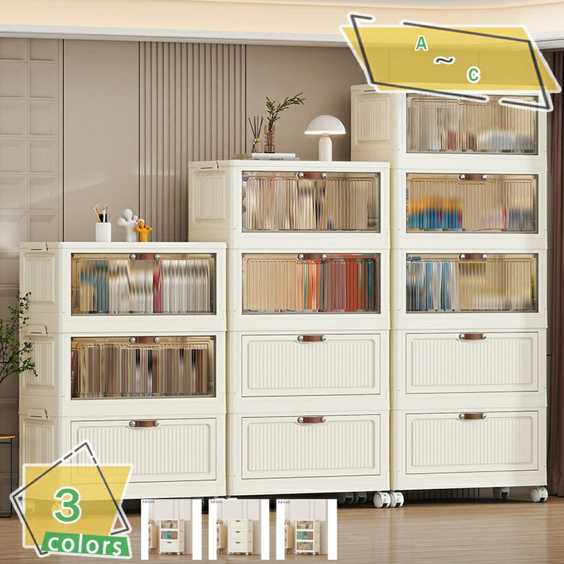 収納ボックス 収納ボックスキャビ 組立簡単 耐久性 おしゃれ キャスター付き 半透明扉付き 折りたたみ..