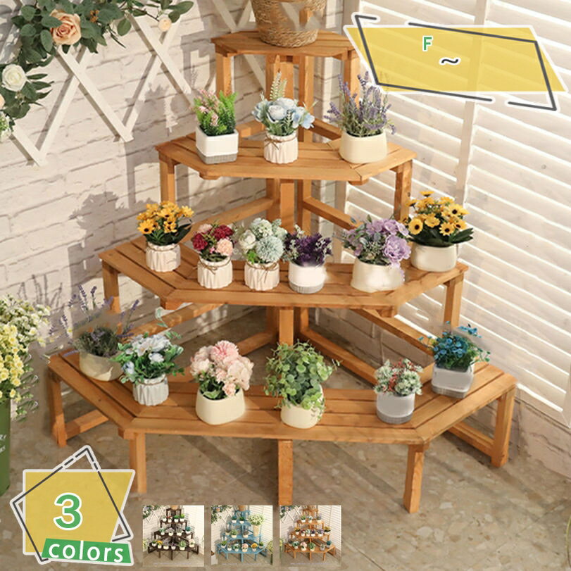 フラワースタンド ガーデニング フラワーディスプレイスタンド 天然木 ガーデンラック 花置き棚 観葉植..