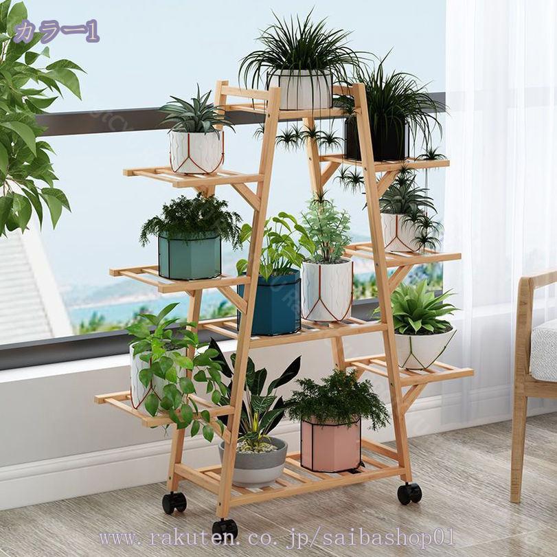 フラワースタンド タンド 花台 竹製 6段 7段 9段 ガーデニング 多肉植物スタンド ...