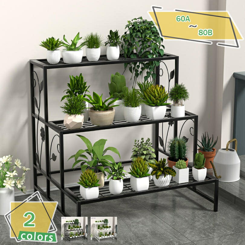 フラワースタンド 鉢植え 2段 3段横型花台 ガーデニング 観葉植物 鉢置きスタンド 植木鉢台 おしゃれ ..