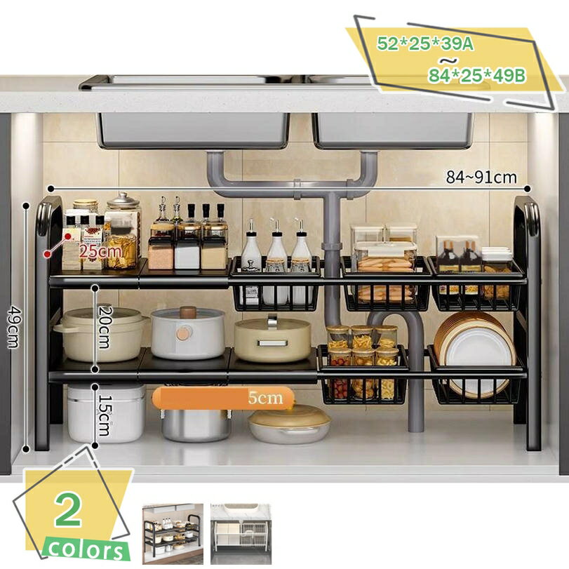 伸縮シンク下ラック 2段 おしゃれ キッチンラック 伸縮 収納ラック シンク下収納調 奥行25 棚位置自由 ..