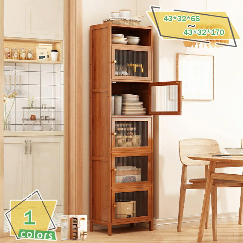 食器棚 カップボード スリム キッチン収納 キッチンキャビネット キッチンボード キャビネット 食器 棚 竹製 北欧 おしゃれ 幅43 家具 シンプル レトロ モダン 収納棚 ハイタイプ キッチン 収納 RaogtCYU