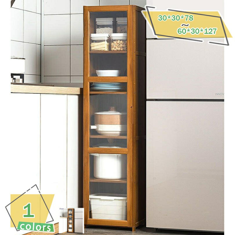 食器棚 スリム キッチン収納 幅60 おしゃれ コンパクト ハイタイプ 大容量 キッチンラック キッチンボード キッチンキャビネット レンジ台 収納 棚 台所 ラック 食器 リビング収納 炊飯器 一人暮らし RaogtCYU