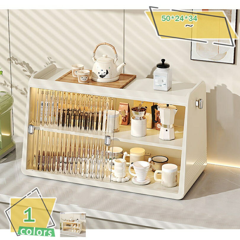 ミニカップック コンパクト 幅50cm 奥行24cm スパイスケース ミニ食器棚 アクリル扉 ホワイト 白 おし..