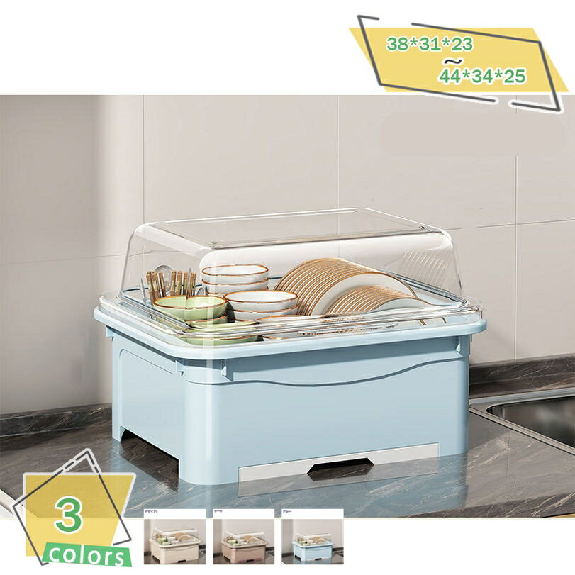 水切りラック 水切りカゴ 食器棚 食器 収納 ケース 台所 カップボード シンク トレイ付 取り外し可能 ..