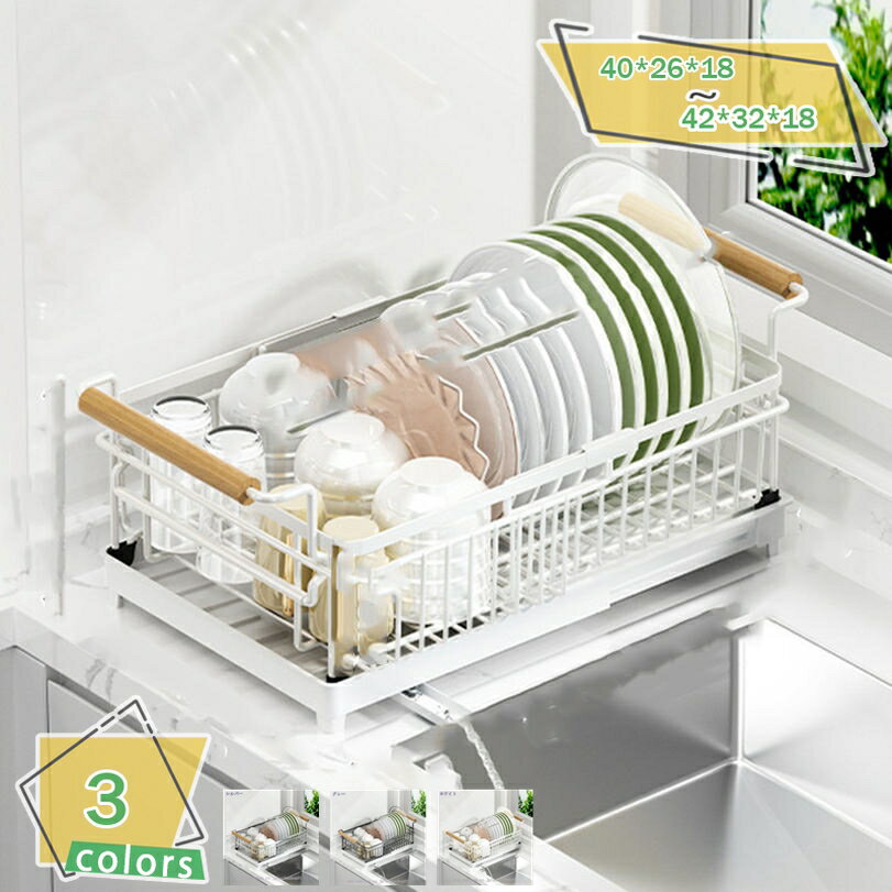 水切りラック シンク上 スリム ワイド 大容量 水切りかご ステンレス ディッシュラック 横置き 水が流..