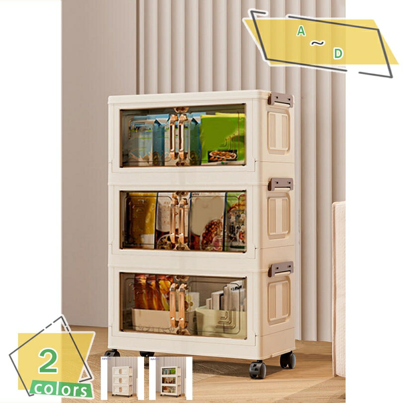 収納ボックス 扉付き キャビネット 省スペース 押入れ収納 組立簡単 収納ボック 衣装ケース 一体型3段..