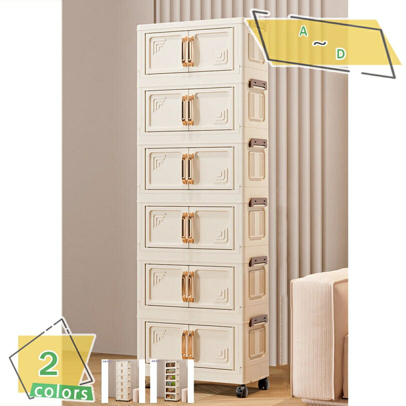 収納ボックス 六層 積み重ね 衣類収納 折りたたみ 折り畳み コンテナ 大容量 組立簡単 収納ボック 衣装..