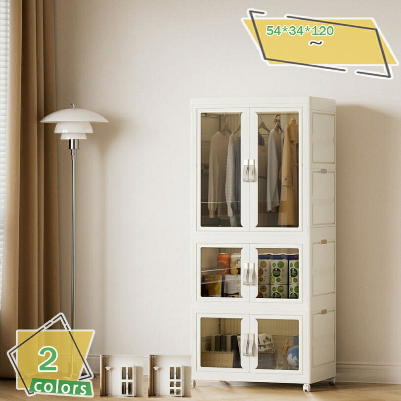 1000円OFFクーポン ワードローブ クローゼット 洋服ダンス 洋服収納ラック 積み重ね 一体折りたたみ式 ..