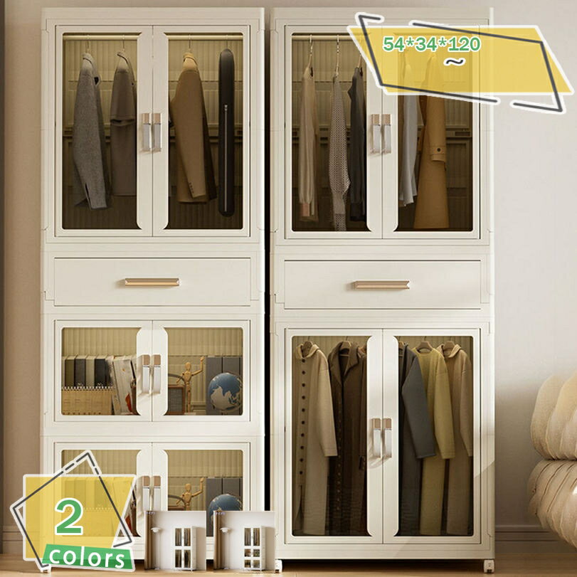1000円OFFクーポン ワードローブ クローゼット ハンガーラック 洋服ダンス 洋服収納ラック 折りたたみ..