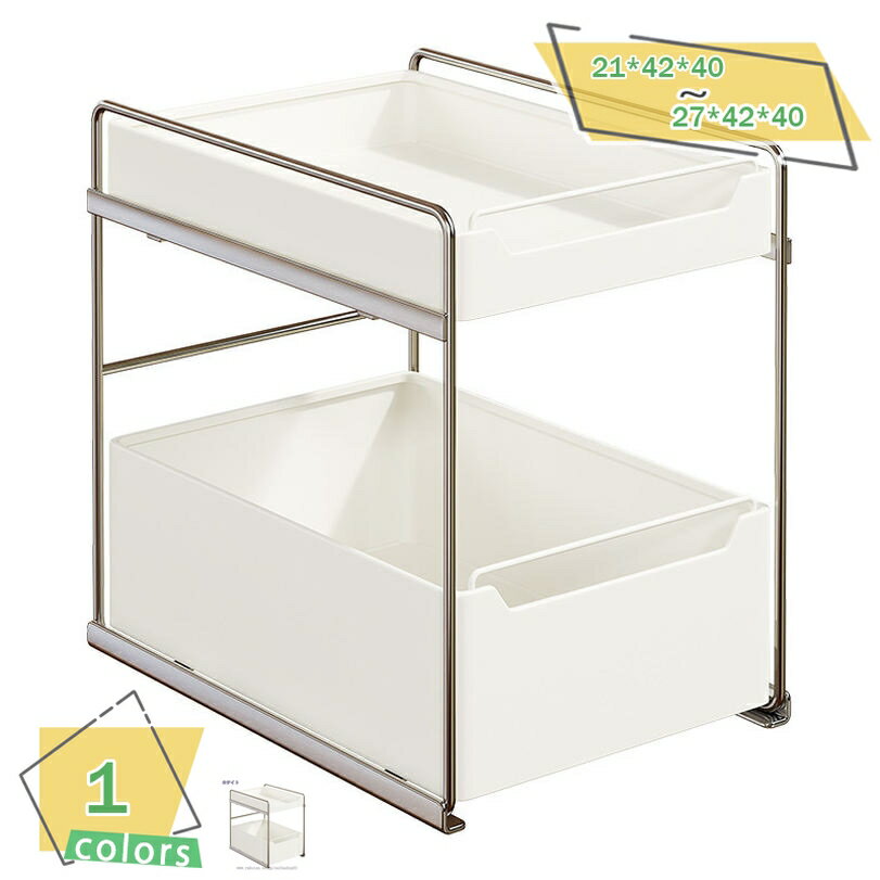 シンク下 収納ラック スライド キッチンラック 2段 スライド式 引き出し スライドラック 整理 シンプル シンク下ラック 調味料ラック おしゃれ 炭素鋼 スパイスラック シンク下収納ラック キッチン 食器棚 シンク 新生活 RaogtCYU(3)