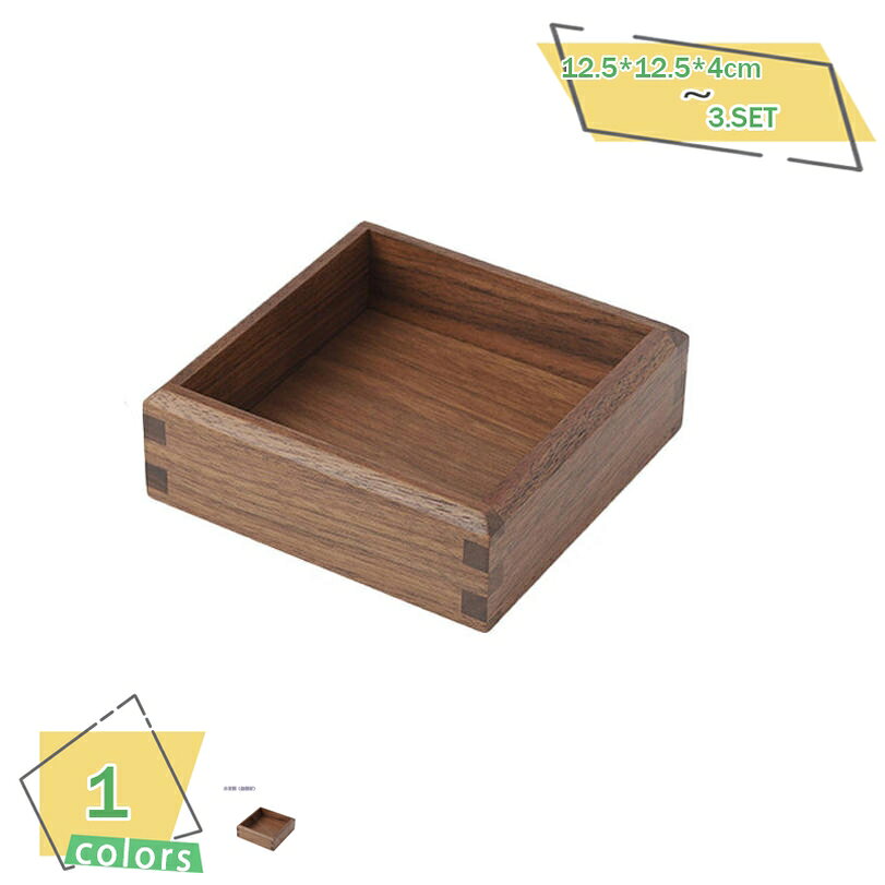 メイン素材：木★・1：【サイズ】（長*幅*高）：12.5*12.5*4cm、25*12.5*4cm、3.SET。詳細な寸法は写真を参照してください。シンプルなスクエア型で小物の整理がしやすいサイズ。小物をぽんと入れるだけでお洒落な雰囲気にしてくれるので、すぐに使いたいものの収納や見せる収納としても最適です。★・2：【引き出し代わりにバスケットを使う】シンプルなラックとバスケットを組み合わせて使えば、引き出し代わりになります。棚をそのまま使うよりも収納力もアップし、小物がすっきり片付けられます。お部屋のテイストに合わないものを収納しておけば、目隠しにもなるのでお部屋に統一感が生まれます。★・3：【組み合わせ自由、収納力の収納ケース】置き場所に困るちょっとした小物を入れておくのにとても便利です。並べたり、重ねることができるので、お好みの組み合わせで楽しく収納できるスタッキングブックシェルフです。届いたらすぐ使えるから、お部屋の収納にもすぐに役立つ。★・4：【見せる収納に最適】お部屋に置くだけで様になるバスケットは、インテリアのように「見せる収納」としても活躍します。小物収納だけでなく、食品ストックや食器収納に使ったり、お子さまの文房具収納などにもおすすめです。ドライフラワーや植物の収納にも相性が良く、プランターケースにしてそのままお部屋に置くだけでおしゃれに飾っていただけます。★・5：【注意点】純粋な手作りで、どれも違います。色が浅いのも少し違います。色は実物を中心にして、手作業と手作りのサイズも一定の誤差があります。カビを防ぐため、日光にさらしたり、湿気の多い場所に置いたりしないでください。★【お部屋の雰囲気と用途に合わせて】自然派インテリアがお好きな方にオススメの人気アイテムです。玄関、リビングルーム、寝室、洗面所、化粧台、クローゼットなどの場所にお使いいただけます。自然派インテリアが好きな方にお勧めの人気アイテムです。 ★【多目的織り込みバスケット】当社の収納バスケットが、整理する楽しさを日常に取り戻します。自由に創造性を解き放ちましょう。スタイリッシュかつ実用的な雑貨として寝室に置いたり、棚のバスケットとして使用したり、化粧台の化粧箱として使用したり、子供部屋で小さなおもちゃを保管したり、あらゆる用途に活用できます。 ★【手作り＆丈夫】藤素材を使って、丁寧に編まれた、ナチュラル感があります。浅型なので、中身がサッと取り出しやすい。スチールフレーム入りだから丈夫で長持ち、型崩れしにくい。衣類やタオルなども収納できる内布付き。内布は汚れたら外して洗えます。軽量で耐久性のあるバスケットは、熟練の職人により手作りされています。持ちやすく実用的なデザインです。 ★【整理をもっと簡単に】 ● 手の込んだ手作り。 ● シックなデザインがシンプルな美学をお届け。 ● 環境にやさしく、肌にやさしい。 ● 幅広く整理に使える。 ● 軽量でありながら丈夫。 ★【ご注意】 ※濡れたものを収納しないでください。 ※直射日光のあたる場所や水回りでの保管・ご使用はお避けください。 ※高温多湿な場所や火気付近でのご使用はお避けください。 ※長期間、直射日光に当たると劣化する恐れがありますので、ご注意ください。 ※強い衝撃を与えたり、重すぎのものを載せたりしないでください。破損の原因となります。 ※収納ボックスを受け取ったときに臭いがする場合は、心配しないでください。これは、新製品では一般的な現象です。臭いを取り除くために、数日間換気された場所に収納ボックスを置くことをお勧めします。以下の用語は検索目的のためのものであり、製品の説明はありません。キッチン収納 調味料収納 家庭用 ホテル用 小物整理 収納バスケット 収納ボックス 収納ボックス 木製バスケット 田園風 ハンドル付き 収納かご おしゃれ収納ボックス 深型 収納バスケット 木製 大容量 仕分け 収納バスケット 田園風 雑貨収納 手作り 通気性が良い 書類整理 仕分けボックス 収納バスケット田園風 収納ボックス 卓上収納ケース 収納かご 卓上収納 クローゼット 果物入れ 雑物 小物入れ 田園風 通気性が良い 収納ケース 多目的 木製 収納容器収納カゴ 収納かご オシャレ 収納ケース 卓上収納ボックス 収納ボックス 収納ケース 卓上収納 小物入れ バスケット 可愛い 収納かご 小物入れ お菓子