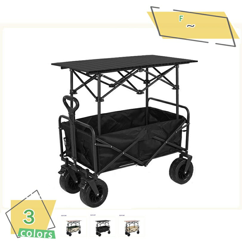 2000円OFFクーポン キャリーわこワゴン 折りたたみ テーブル付き キャリーカート キャンプ キャリーカートアウトドアワゴン キャンプカート 耐久性 キャリ...
