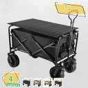 2000円OFFクーポン キャリーワゴン キャリーカート テーブル セット アウトドアワゴン 折りたたみ 4輪 頑丈 耐荷重150kg 大容量 ワイドタイヤ 軽...