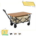 2000円OFFクーポン キャリーワゴン アウトドアワゴン キャンプ 軽量 折りたたみ テーブル付き キャリーカート キャリー 自立収納 コンパクト アウトドア...