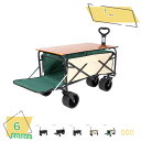 2000円OFFクーポン アウトドアテーブル キャリーワゴン テーブルセット キャリーカート 大容量 折りたたみ 頑丈 コンパクト 大型タイヤ 4輪 キャンプワ...