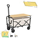 2000円OFFクーポン キャリーワゴン アウトドアワゴン キャリーカート 折りたたみ 大容量 軽量 収束式 全地形対応 自立収納 折り畳み式テーブル付き アウ...