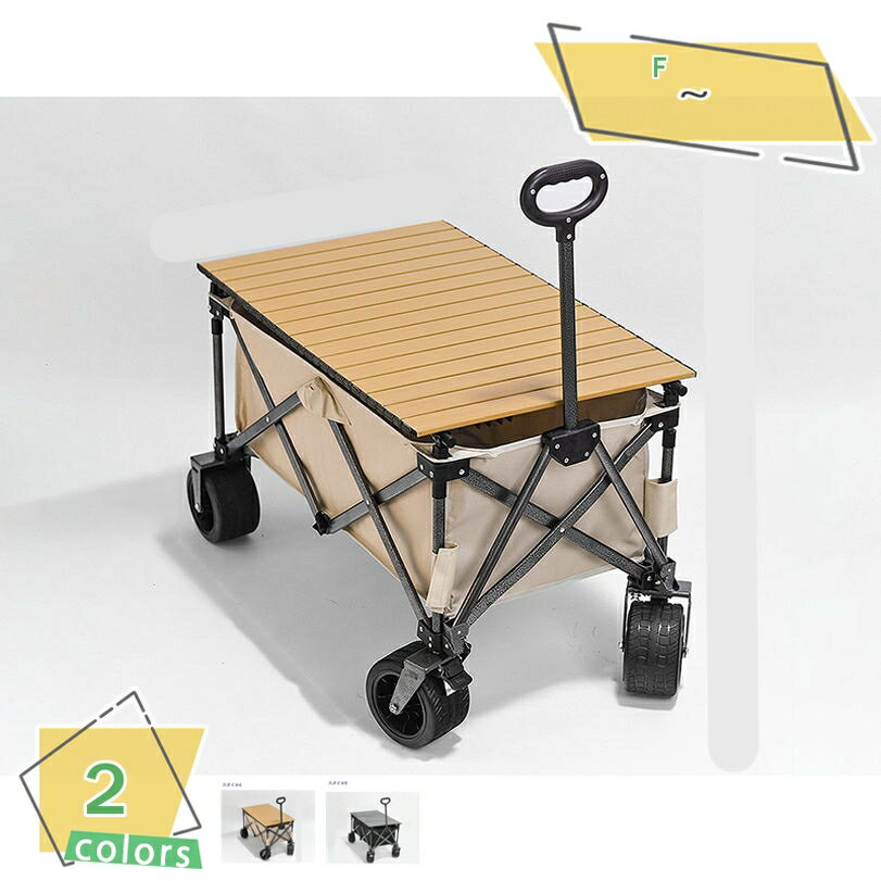 アウトドアワゴン アウトドアテーブル 大容量 折りたたみテーブル キャリーワゴン キャリーカート テー..