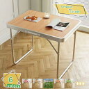 1000円OFFクーポン キャンプ テーブル 折りたたみ 安定した耐久性のある折りたたみテーブル 軽量で携帯用キャンプテーブル アウトドア アルミテーブル コン...